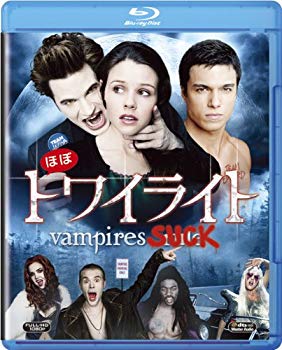 【中古】ほぼトワイライト [Blu-ray] g6bh9ry