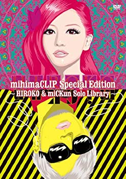 楽天ドリエムコーポレーション【中古】【非常に良い】mihimaCLIP Special Edition~HIROKO & miCKun Solo Library~ [DVD] g6bh9ry
