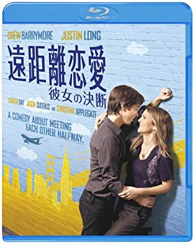 【中古】遠距離恋愛 彼女の決断 [Blu-ray] g6bh9ry
