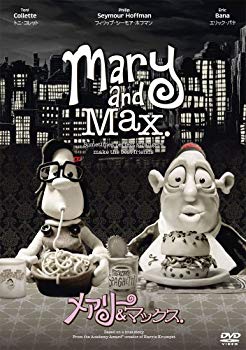 【中古】メアリー&マックス [DVD] g6bh9ry