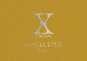 X JAPAN DAHLIA TOUR FINAL完全版 初回限定コレクターズBOX  g6bh9ry