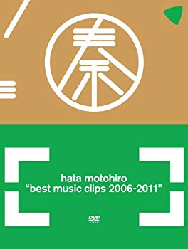 【中古】【非常に良い】BEST MUSIC CLIPS 2006-2011 [DVD] g6bh9ry