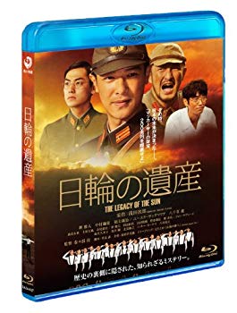 【中古】【非常に良い】日輪の遺産 特別版 Blu-ray tf8su2k