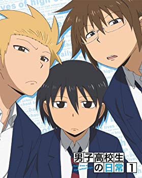 【中古】【非常に良い】男子高校生の日常 スペシャルCD付き初回限定版 VOL.1 Blu-ray tf8su2k