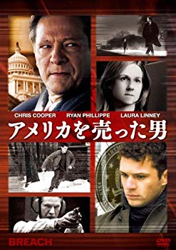 【中古】アメリカを売った男 [DVD] tf8su2k