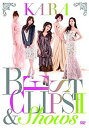 【商品名】KARA BEST CLIPS II & SHOWS(初回限定盤) [DVD]【メーカー名】UNIVERSAL SIGMA(P)(D)【メーカー型番】【ブランド名】ユニバーサル【商品説明】KARA BEST CLIPS II & SHOWS(初回限定盤) [DVD]当店では初期不良に限り、商品到着から7日間は返品を 受付けております。・通常3日〜5日でお届けできます。万が一、品切れの場合は2週間程度でお届け致します。ご注文からお届けまで1、ご注文⇒ご注文は24時間受け付けております。2、注文確認⇒ご注文後、当店から注文確認メールを送信します。3、在庫確認⇒国内在庫：3〜5日程度でお届け。　海外在庫：2週間程度でお届け。　※在庫切れの場合はご連絡させて頂きます。4、入金確認⇒前払い決済をご選択の場合、ご入金確認後、配送手配を致します。5、出荷⇒配送準備が整い次第、出荷致します。配送業者、追跡番号等の詳細をメール送信致します。6、到着⇒出荷後、1〜3日後に商品が到着します。　※離島、北海道、九州、沖縄は遅れる場合がございます。予めご了承下さい。