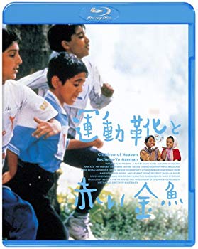 楽天ドリエムコーポレーション【中古】運動靴と赤い金魚 [Blu-ray] tf8su2k