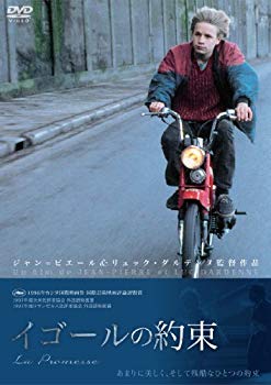 【中古】イゴールの約束 [DVD] tf8su2k