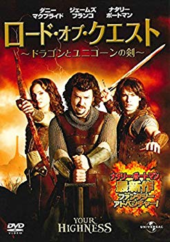 【中古】ロード・オブ・クエスト　〜ドラゴンとユニコーンの剣〜 [DVD] tf8su2k