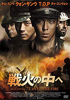 【中古】戦火の中へ DVD tf8su2k