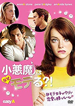 【中古】小悪魔はなぜモテる?! [DVD] tf8su2k