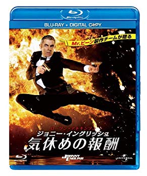 【中古】ジョニー・イングリッシュ 気休めの報酬(デジタルコピー付) [Blu-ray] tf8su2k