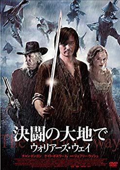 【中古】決闘の大地で ウォリアーズ・ウェイ [DVD] tf8su2k