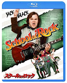 【中古】スクール・オブ・ロック [Blu-ray] tf8su2k
