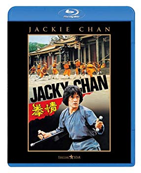 【中古】拳精 [Blu-ray] tf8su2k