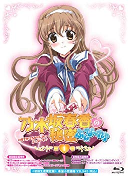 【中古】【非常に良い】OVA 乃木坂春香の秘密 ふぃな~れ♪1 〈初回限定版〉 [Blu-ray] tf8su2k