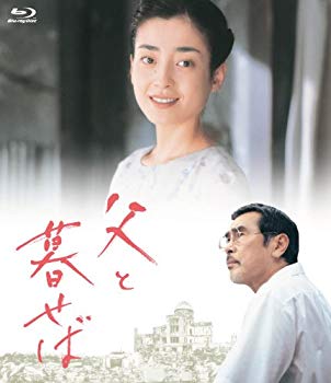 【中古】父と暮らせば Blu-Ray BOX【2枚組】 tf8su2k
