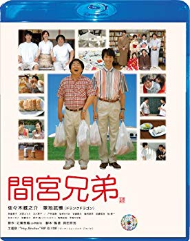 【中古】間宮兄弟 Blu-ray スペシャル・エディション tf8su2k