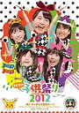 【中古】ももクロの子供祭り2012~良い子のみんな集ま