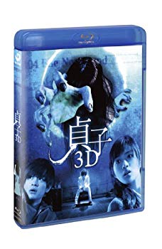 【中古】貞子3D 2枚組(本編2D&3D blu-ray・特典DVD付き) i8my1cf