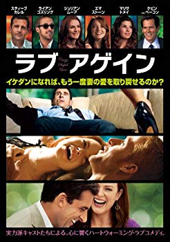 【中古】ラブ・アゲイン [DVD] i8my1cf