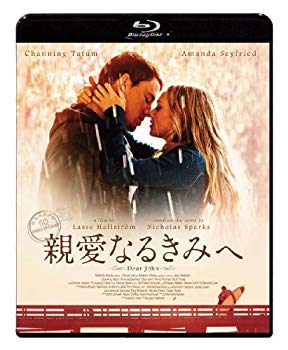 【中古】親愛なるきみへ スペシャル・プライス [Blu-ray] i8my1cf