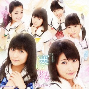 【中古】シングルV「寒いね。」 [DVD] i8my1cf