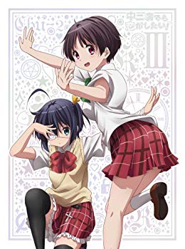 【中古】中二病でも恋がしたい! (3) [Blu-ray] i8my1cf