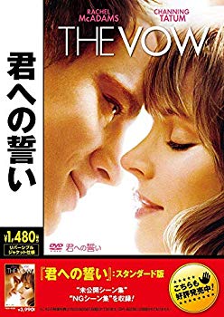 【商品名】君への誓い [DVD]【メーカー名】ソニー・ピクチャーズ エンタテインメント【メーカー型番】【ブランド名】ソニーピクチャーズエンタテインメント【商品説明】君への誓い [DVD]当店では初期不良に限り、商品到着から7日間は返品を 受付けております。・通常3日〜5日でお届けできます。万が一、品切れの場合は2週間程度でお届け致します。ご注文からお届けまで1、ご注文⇒ご注文は24時間受け付けております。2、注文確認⇒ご注文後、当店から注文確認メールを送信します。3、在庫確認⇒国内在庫：3〜5日程度でお届け。　海外在庫：2週間程度でお届け。　※在庫切れの場合はご連絡させて頂きます。4、入金確認⇒前払い決済をご選択の場合、ご入金確認後、配送手配を致します。5、出荷⇒配送準備が整い次第、出荷致します。配送業者、追跡番号等の詳細をメール送信致します。6、到着⇒出荷後、1〜3日後に商品が到着します。　※離島、北海道、九州、沖縄は遅れる場合がございます。予めご了承下さい。