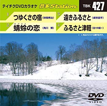 【中古】(未使用・未開封品)　テイチクDVDカラオケ 音多Station 60wa65s