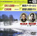【中古】(未使用・未開封品) テイチクDVDカラオケ 音多Station 60wa65s