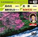 【中古】(未使用・未開封品) テイチクDVDカラオケ 音多Station 60wa65s