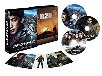 【中古】リターン・トゥ・ベース Blu-ray&DVDセット 豪華版(初回限定生産) khxv5rg