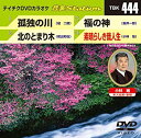 【中古】(未使用・未開封品) テイチクDVDカラオケ 音多Station 60wa65s