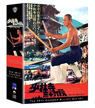 【中古】(未使用・未開封品)　少林寺三十六房 ブルーレイBox-set [Blu-ray] 60wa65s