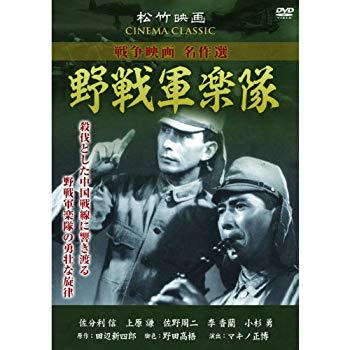 【中古】野戦軍楽隊 SYK-166 [DVD] khxv5rg