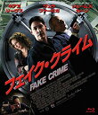【中古】【非常に良い】フェイク・クライム(Blu-ray) khxv5rg(2)