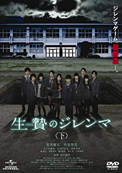 【中古】生贄のジレンマ (下) [DVD] khxv5rg