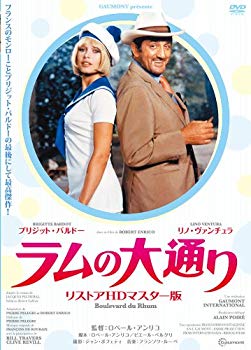 Rakuten - 【中古】ラムの大通り リストアHDマスター版 [DVD] rdzdsi3