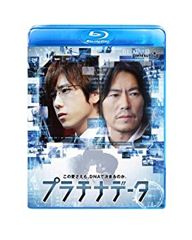 【商品名】プラチナデータ Blu-ray スタンダード・エディション【メーカー名】東宝【メーカー型番】【ブランド名】東宝【商品説明】プラチナデータ Blu-ray スタンダード・エディション当店では初期不良に限り、商品到着から7日間は返品を 受付けております。・通常3日〜5日でお届けできます。万が一、品切れの場合は2週間程度でお届け致します。ご注文からお届けまで1、ご注文⇒ご注文は24時間受け付けております。2、注文確認⇒ご注文後、当店から注文確認メールを送信します。3、在庫確認⇒国内在庫：3〜5日程度でお届け。　海外在庫：2週間程度でお届け。　※在庫切れの場合はご連絡させて頂きます。4、入金確認⇒前払い決済をご選択の場合、ご入金確認後、配送手配を致します。5、出荷⇒配送準備が整い次第、出荷致します。配送業者、追跡番号等の詳細をメール送信致します。6、到着⇒出荷後、1〜3日後に商品が到着します。　※離島、北海道、九州、沖縄は遅れる場合がございます。予めご了承下さい。