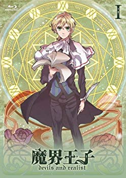 Rakuten - 【中古】魔界王子 devils and realist 1 (初回限定仕様)[10/17締切イベントチケット先行購入申込み券・Lover ストラップいつでも一緒ちびウイリアム付き] rdzdsi3