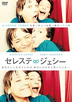 【中古】セレステ&ジェシー [DVD] rdzdsi3