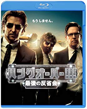 Rakuten - 【中古】ハングオーバー!!! 最後の反省会 ブルーレイ&DVD(2枚組)(初回限定生産) [Blu-ray] rdzdsi3