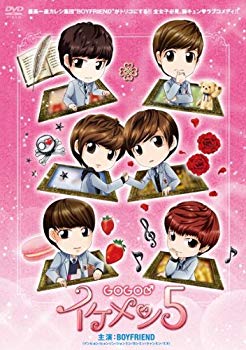 【中古】映画「GOGO♂イケメン5」【初回限定盤】 [DVD] rdzdsi3