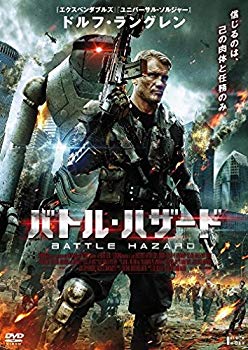 【中古】【非常に良い】バトル・ハザード [DVD] rdzdsi3