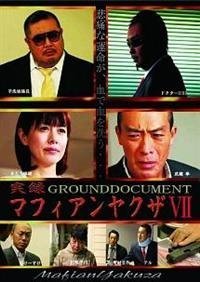 ����šۼ�Ͽ�ޥե�����䥯��7 GROUNDDOCUMENT [DVD] rdzdsi3