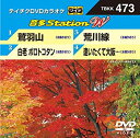 【中古】(未使用・未開封品)　テイチクDVDカラオケ 音多Station W vf3p617