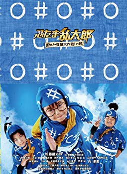 楽天ドリエムコーポレーション【中古】忍たま乱太郎 夏休み宿題大作戦! の段 豪華版 [Blu-ray] rdzdsi3