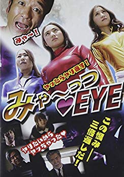 Rakuten - 【中古】みゃーっつEYE [DVD] rdzdsi3