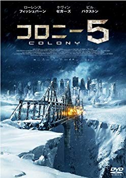 【中古】コロニー5 [DVD] rdzdsi3